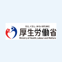 厚生労働省