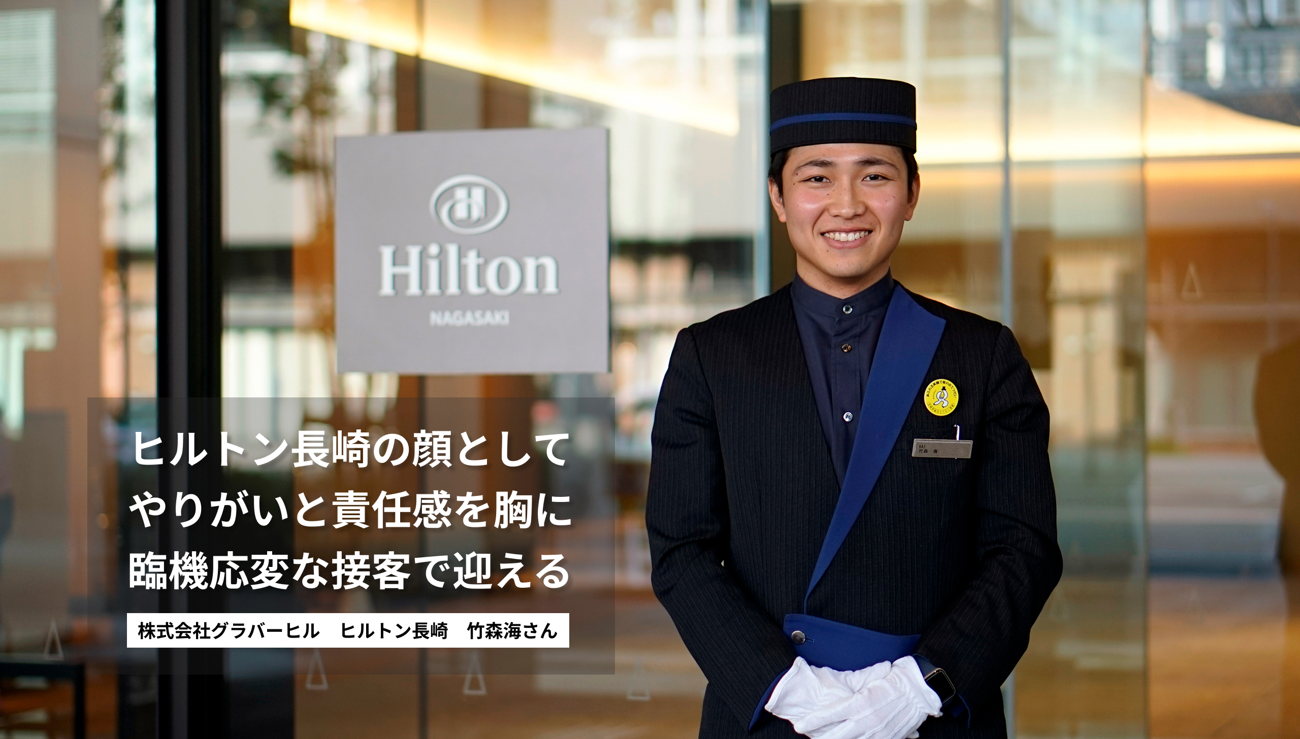 ヒルトンホテルで購入★新品ネイビー リボン刺繍コート★サイズ42 ヒルトン長崎の顔として やりがいと責任感を胸に 臨機応変な接客で