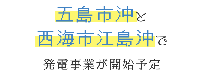 発電事業